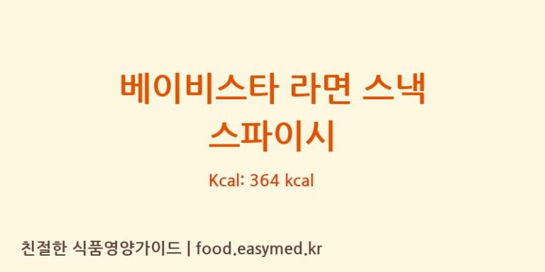 [THEOYATSUCOMPANYTAIWANLIMITED] 베이비스타 라면 스낵 스파이시 영양성분 (칼로리, 단백질, 나트륨)