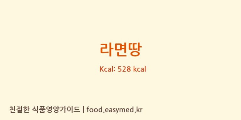 [농업회사법인(주)싱싱] 라면땅 다이어트 영양 정보 (당류, 단백질)