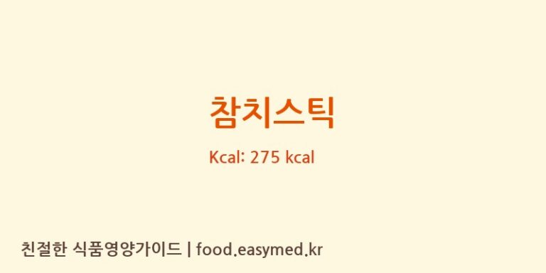 [MLINARPEKARSKAINDUSTRIJAD.O.O] 참치스틱 영양성분 (칼로리, 단백질, 나트륨)