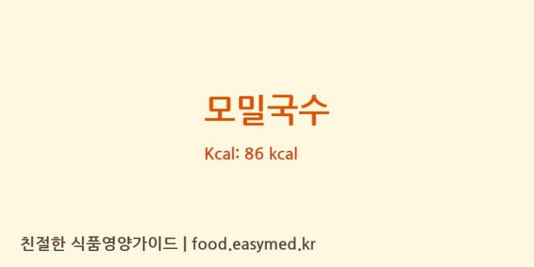 모밀국수 영양성분 (칼로리, 단백질, 나트륨)