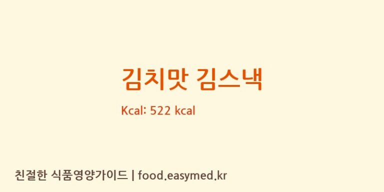 [풍전나이스제과(주)] 김치맛 김스낵 다이어트 영양 정보 (당류, 단백질)