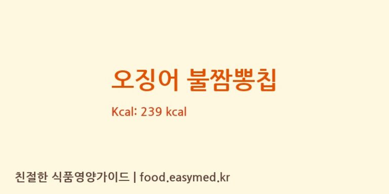 [푸드킹] 오징어 불짬뽕칩 다이어트 영양 정보 (당류, 단백질)