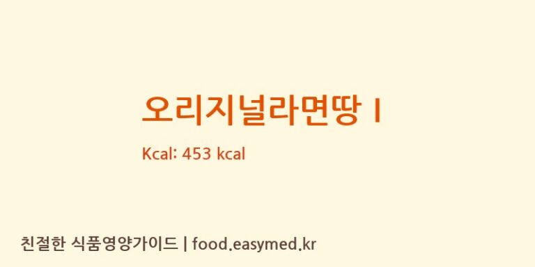 [중독팩토리] 오리지널라면땅Ⅰ 다이어트 영양 정보 (당류, 단백질)