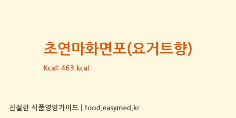 [PANJIN SHUNLIFA FOOD CO.,LTD] 초연마화면포(요거트향) 영양성분 (칼로리, 단백질, 나트륨)