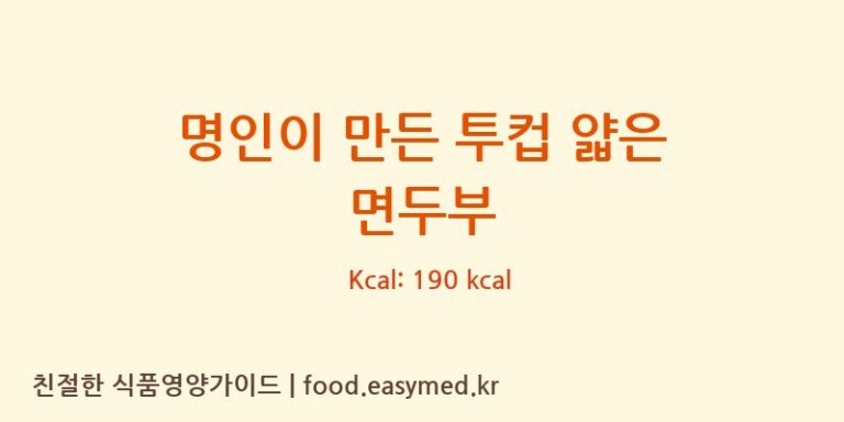 명인이 만든 투컵 얇은 면두부 칼로리 및 주요 영양소 분석 (농업회사법인 한둘㈜)
