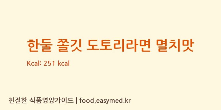 [농업회사법인 한둘푸드주식회사] 한둘 쫄깃 도토리라면 멸치맛 다이어트 영양 정보 (당류, 단백질)