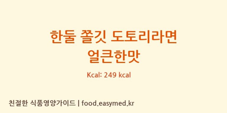 [농업회사법인 한둘푸드주식회사] 한둘 쫄깃 도토리라면 얼큰한맛 다이어트 영양 정보 (당류, 단백질)