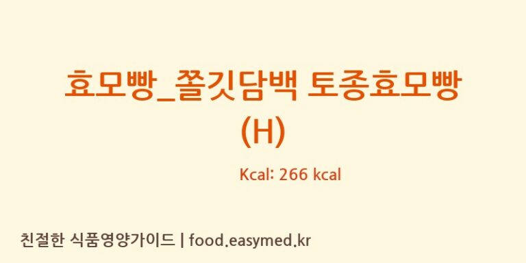 [파리바게뜨] 효모빵_쫄깃담백 토종효모빵 (H) 영양성분 (칼로리, 단백질, 나트륨)