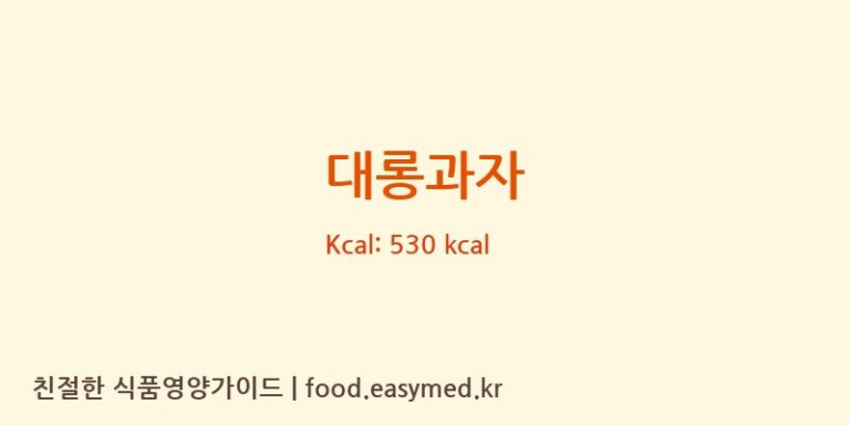 [주식회사 신흥제과] 대롱과자 다이어트 영양 정보 (당류, 단백질)