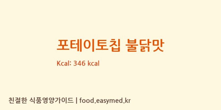 [GUANGDONGPEKEFOODENTERPRISECO.,LTD.] 포테이토칩 불닭맛 다이어트 영양 정보 (당류, 단백질)