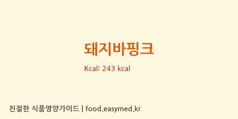 [롯데푸드㈜] 돼지바핑크 다이어트 영양 정보 (당류, 단백질)