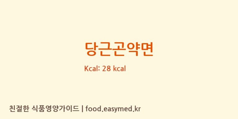 [ISHIBASHIYACO.,LTD.] 당근곤약면 다이어트 영양 정보 (당류, 단백질)