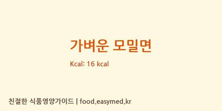 [농업회사법인하이푸드(주)] 가벼운 모밀면 영양성분 (칼로리, 단백질, 나트륨)