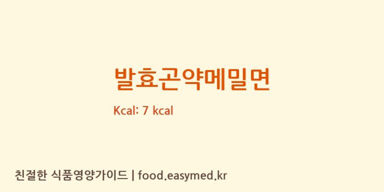 [㈜다름] 발효곤약메밀면 영양성분 (칼로리, 단백질, 나트륨)