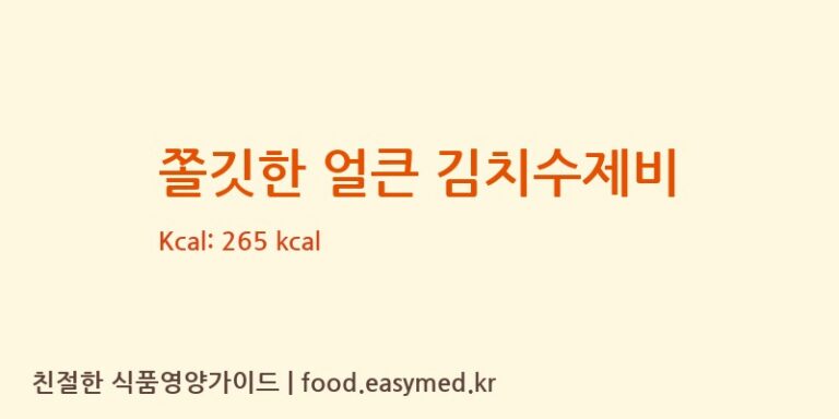 [㈜이가자연면] 쫄깃한 얼큰 김치수제비 영양성분 (칼로리, 단백질, 나트륨)