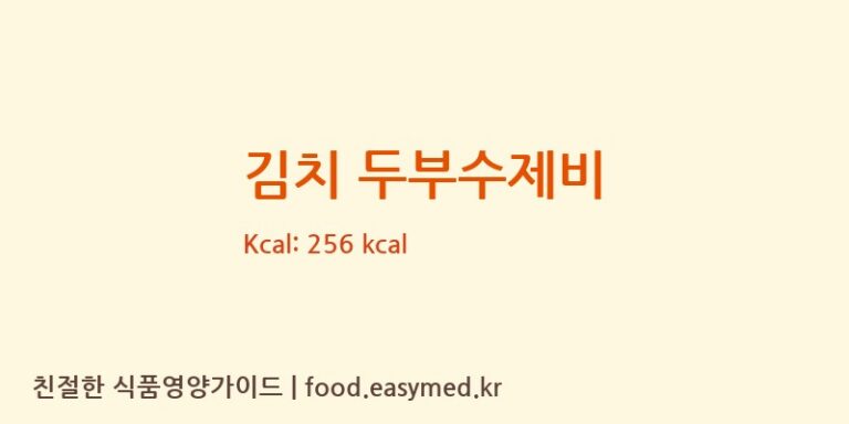 [㈜이가자연면] 김치 두부수제비 영양성분 (칼로리, 단백질, 나트륨)