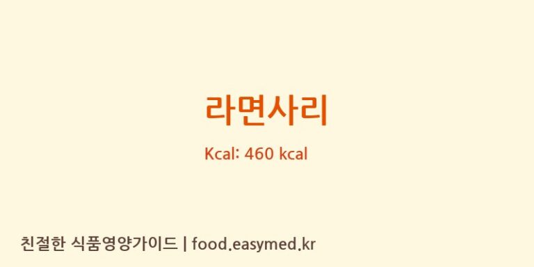 [OTOKIVIETNAMCOMPANYLIMITED-BACNINHBRANCH] 라면사리 다이어트 영양 정보 (당류, 단백질)