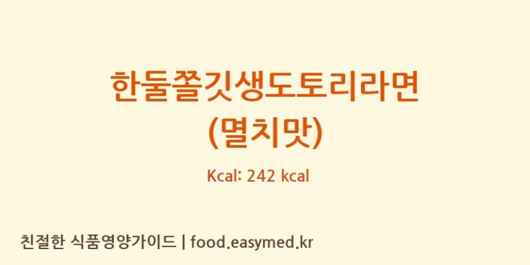 [농업회사법인 한둘푸드주식회사] 한둘쫄깃생도토리라면 (멸치맛) 다이어트 영양 정보 (당류, 단백질)