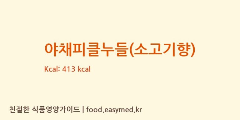 [JIANGMENTINGYIFOODCO.,LTD] 야채피클누들(소고기향) 영양성분 (칼로리, 단백질, 나트륨)