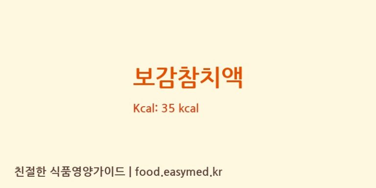 [주식회사비지푸드] 보감참치액 다이어트 영양 정보 (당류, 단백질)