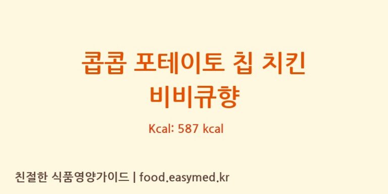 [USEFULFOODCO.,LTD.] 콥콥 포테이토 칩 치킨 비비큐향 다이어트 영양 정보 (당류, 단백질)