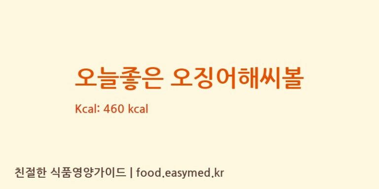 [(주)우농] 오늘좋은 오징어해씨볼 다이어트 영양 정보 (당류, 단백질)