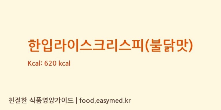 [HENGSHUIDONGSHENFOODCO.,LTD] 한입라이스크리스피(불닭맛) 다이어트 영양 정보 (당류, 단백질)