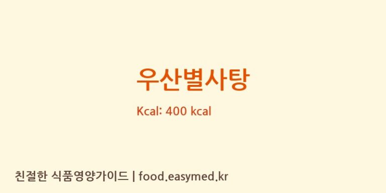 [CHAOZHOU CHAOAN SENXI FOOD CO.,LTD] 우산별사탕 영양성분 (칼로리, 단백질, 나트륨)