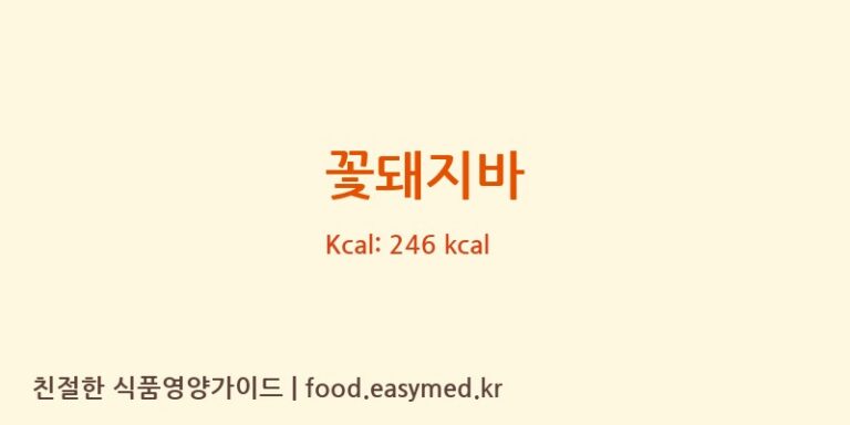 꽃돼지바 칼로리 및 주요 영양소 분석 (롯데웰푸드 주식회사 천안공장)