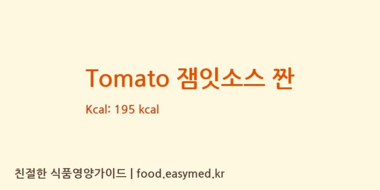 [양평군농산물가공지원센터] Tomato 잼잇소스 짠 다이어트 영양 정보 (당류, 단백질)
