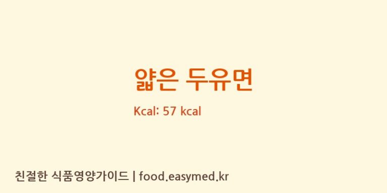 [주식회사 피피이씨의령] 얇은 두유면 다이어트 영양 정보 (당류, 단백질)