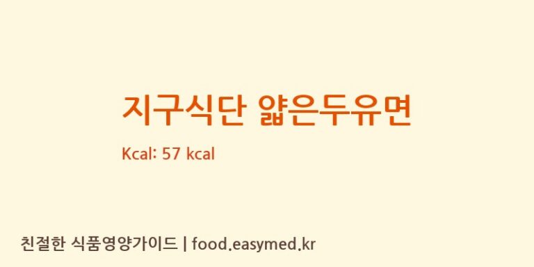 [주식회사 피피이씨의령] 지구식단 얇은두유면 다이어트 영양 정보 (당류, 단백질)