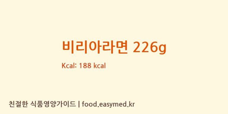 [한일식품㈜] 비리아라면 226g 다이어트 영양 정보 (당류, 단백질)