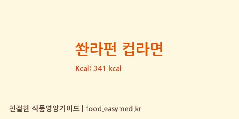 [LELINGDONGFUSEASONINGFOODCO.,LTD.] 쏸라펀 컵라면 영양성분 (칼로리, 단백질, 나트륨)