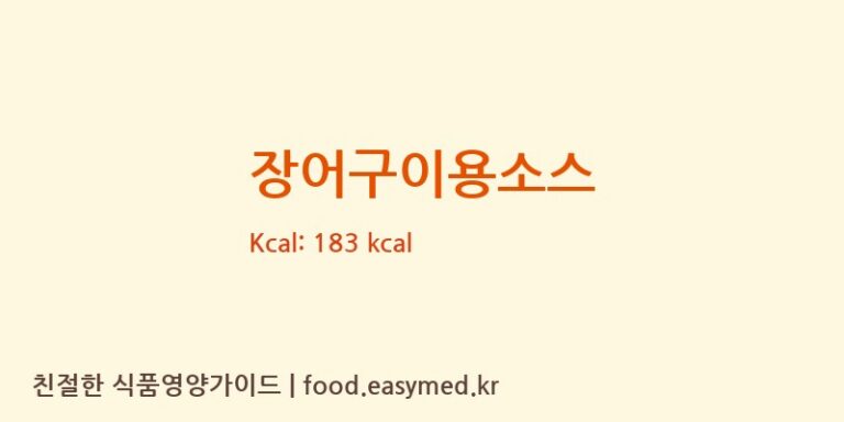 [DAISHOCO.,LTD.KYUSHUFACTORY] 장어구이용소스 영양성분 (칼로리, 단백질, 나트륨)