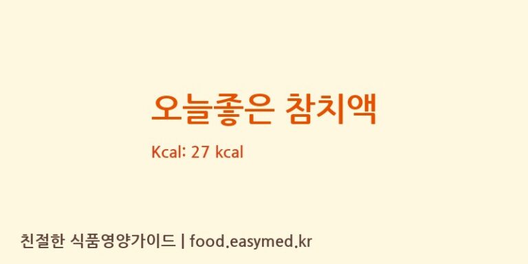 [(주)이엔푸드] 오늘좋은 참치액 다이어트 영양 정보 (당류, 단백질)