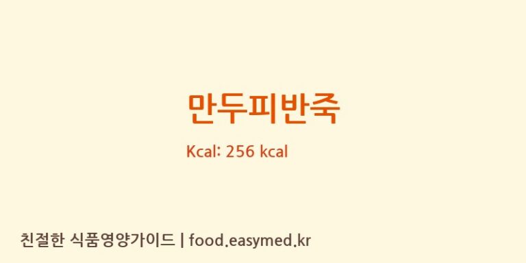 [(주)플러스마켓] 만두피반죽 영양성분 (칼로리, 단백질, 나트륨)