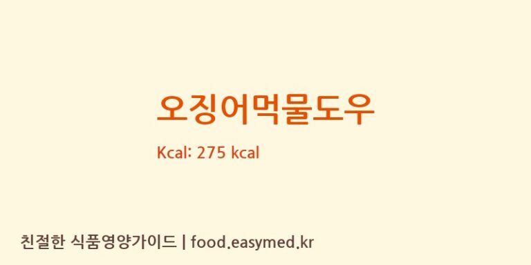 [주식회사 에프앤디 함께하는 사람들] 오징어먹물도우 다이어트 영양 정보 (당류, 단백질)