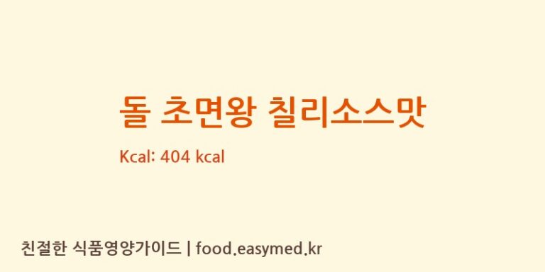 [ZHUHAIGOLDENCOASTWINNERFOODPRODUCTSLTD] 돌 초면왕 칠리소스맛 다이어트 영양 정보 (당류, 단백질)