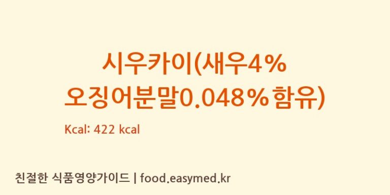 [ACECOOK VIETNAM JSC] 시우카이(새우4% 오징어분말0.048%함유) 다이어트 영양 정보 (당류, 단백질)