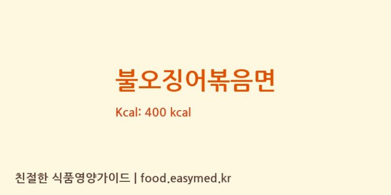[오뚜기라면(주)] 불오징어볶음면 다이어트 영양 정보 (당류, 단백질)