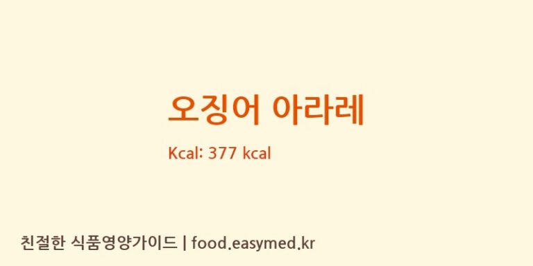 [DAIYA SEIKA CO.,LTD.] 오징어 아라레 영양성분 (칼로리, 단백질, 나트륨)