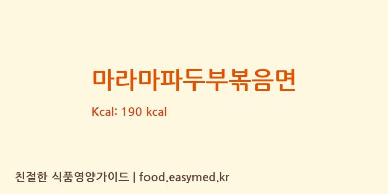 [한일식품㈜] 마라마파두부볶음면 다이어트 영양 정보 (당류, 단백질)