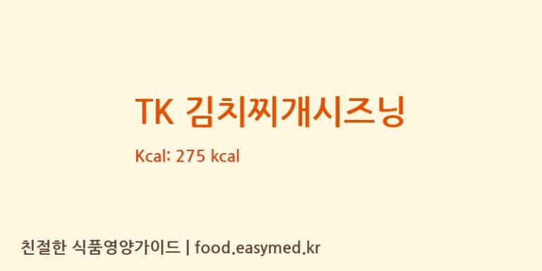 [두배] TK 김치찌개시즈닝 다이어트 영양 정보 (당류, 단백질)